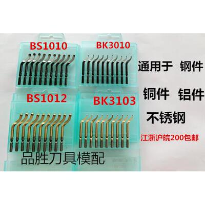 去毛刺修边刀 手动塑料刮刀柄/BS1010/BS1012/BK3103/BK3010
