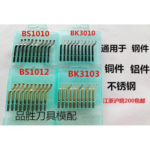 去毛刺修边刀 手动塑料刮刀柄/BS1010/BS1012/BK3103/BK3010