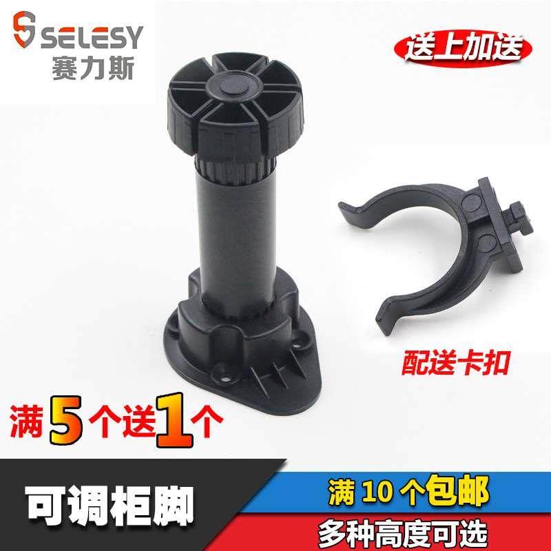 塑料橱柜脚 黑色PP可调节橱柜柜脚加厚脚橱柜脚塑料橱柜脚可调节,玩具/童车/益智/积木/模型,其它玩具,淘宝优惠券,粉丝福利购,淘宝优惠卷