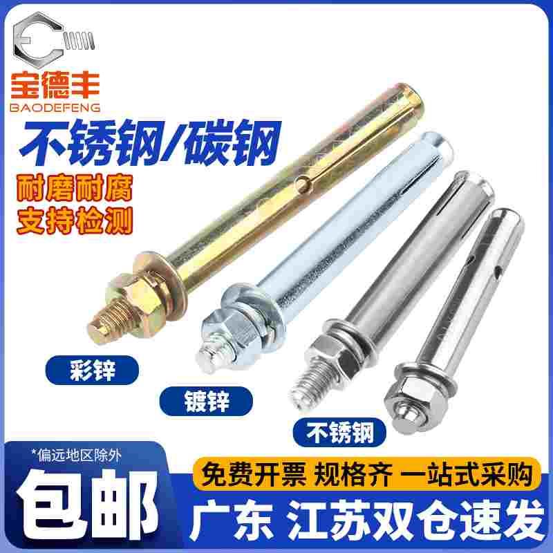 镀锌膨胀螺丝大全304不锈钢外膨胀螺栓拉爆10mm爆炸螺钉胀管M6M8