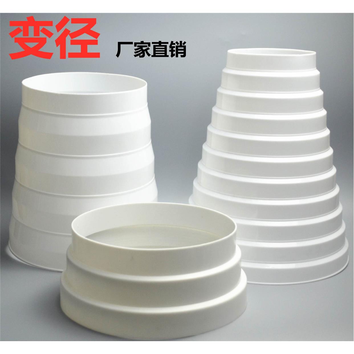 油烟机管大小头变径圈转换接头排气管通用变径器烟机出风口配件
