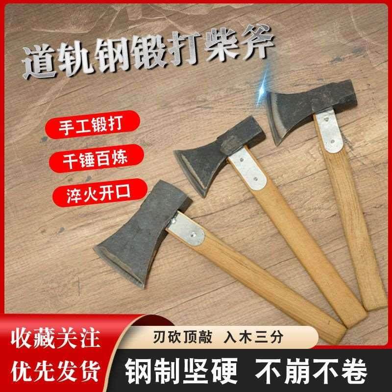 家用斧子劈柴户外剁骨野营伐木手斧砍柴斧头锻打消防斧精钢木工斧,自行车/骑行装备/零配件,更多,淘宝优惠券,粉丝福利购,淘宝优惠卷