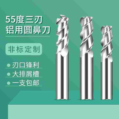 钨钢铝用刀圆鼻铣刀硬质合金立铣刀CNC数控刀具HRC60度三刃钨钢刀