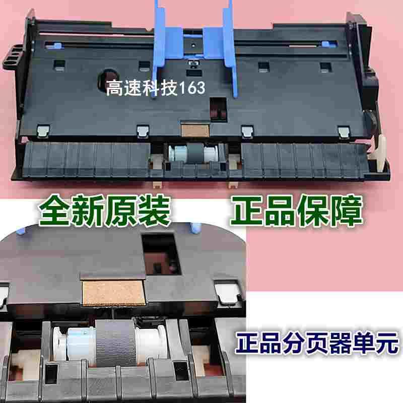 原装 爱普生L4151 4166 4165 4156  4167 4168搓纸轮 分页器 单元