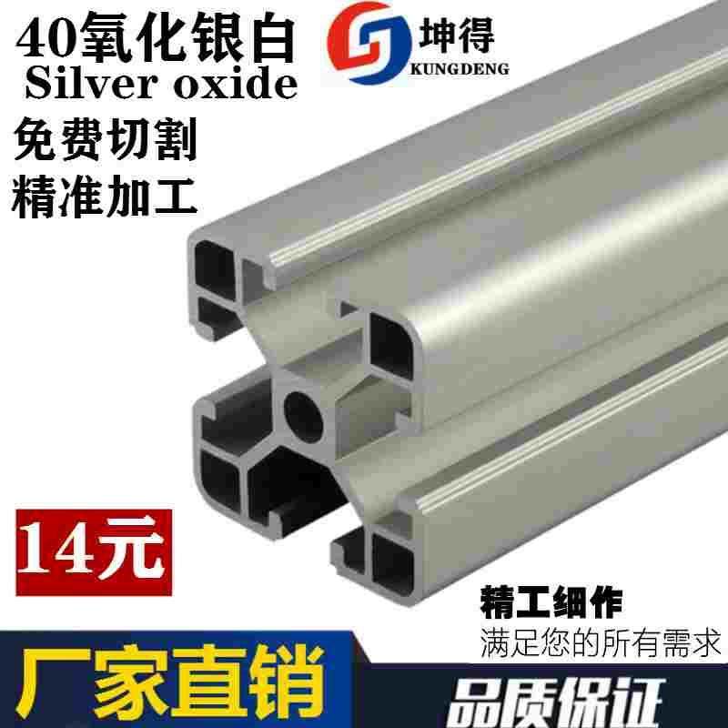 欧标铝型材4040L铝型材铝合金型材T槽铝方管支架工业框架型材,ZIPPO/瑞士军刀/眼镜,酒具,淘宝优惠券,粉丝福利购,淘宝优惠卷