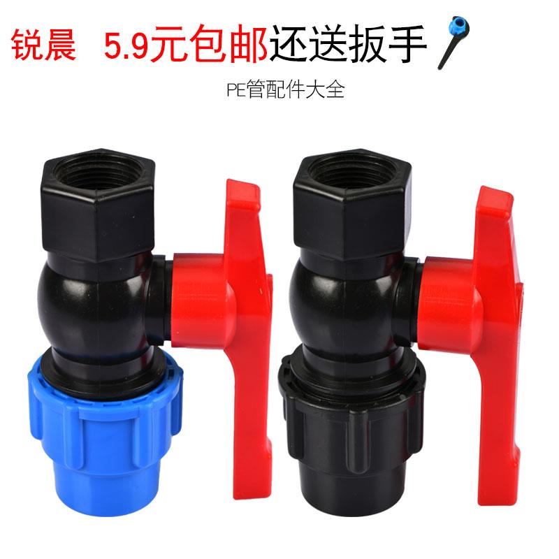 快接阀门开关塑料快速pe水管内丝开关球阀三通4分6分1寸1.2寸20一