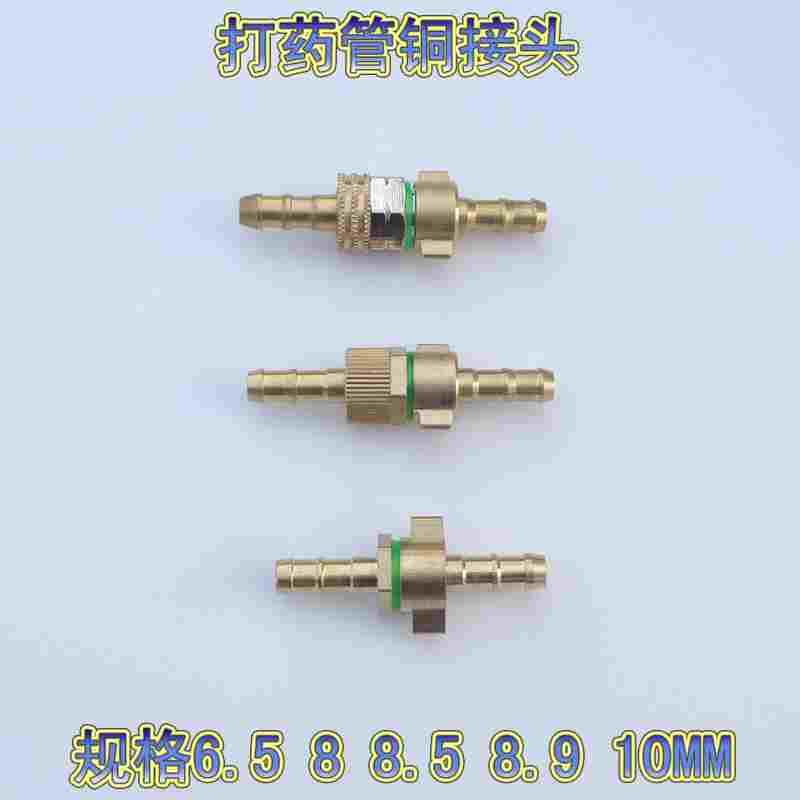 高压喷药管子铜接头喷雾机打药管铜大活接头铜组件 8.5mm管接头