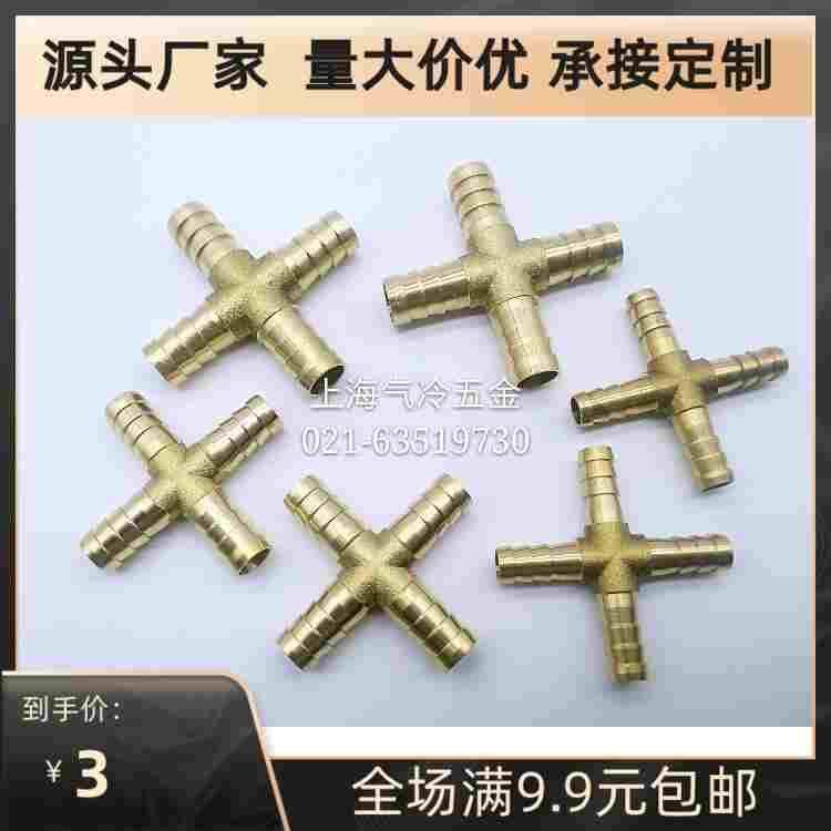 软管十字宝塔接头 胶皮管分水咀四通 6 8 10 12 14 16 19mm精品,节庆用品/礼品,拉花,淘宝优惠券,粉丝福利购,淘宝优惠卷