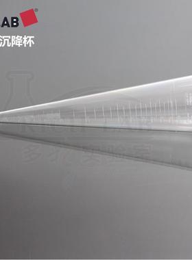 德国VITLAB沉降杯SAN锥形管沉降管英霍夫Imhoff管1000ml测悬浮杯