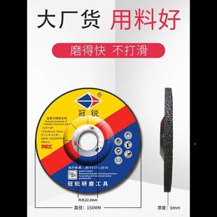冠锐 150*6*22磨光片加厚砂轮片抛光片150角磨机金属角磨片打磨片