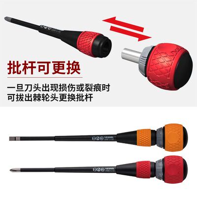 。威威日本进口省力棘轮螺丝刀十字一字电工绝缘快速起子2200