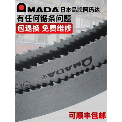 阿玛达带锯条AMADA日本进口双金属锯条SGLB/PRO/COB/SUPER/SHL