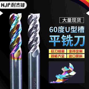 钨钢U型槽高效铝用刀3刃涂层DLC七彩平底立铣刀加长数控合金刀D20