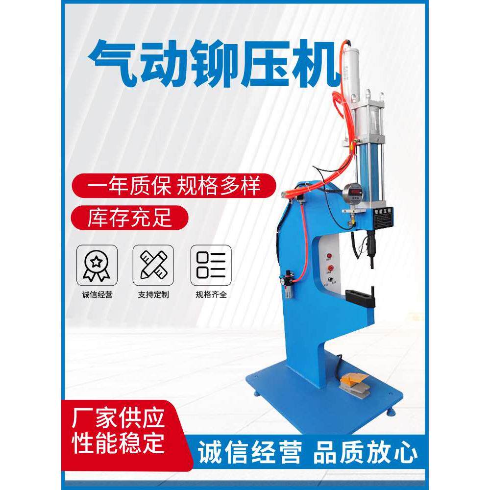 气动压铆机气液增压缸压铆螺母螺柱钣金加工自动送料气压铆钉机