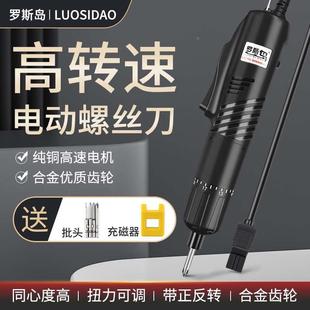 小型电批电动螺丝刀220V直插电起子800 拆卸直柄改锥 801 802组装