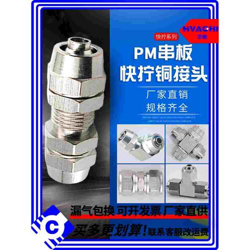 快拧变径直通PG三通6气动8气管10高压12铜镀镍16mm毫米里接头接头
