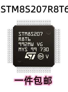 原装正品 STM8S207R8T6 LQFP-64 24MHz/64KB闪存/8位微控制器-MCU