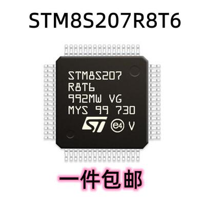 原装正品 STM8S207R8T6 LQFP-64 24MHz/64KB闪存/8位微控制器-MCU