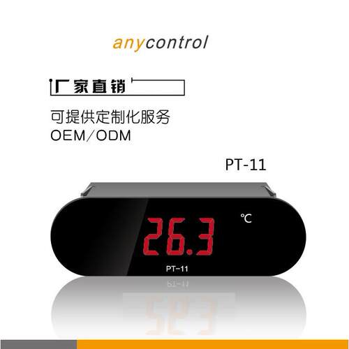 PT-11温度计电子数显温度计嵌入式高精度无背光冷柜220V/110V/12V