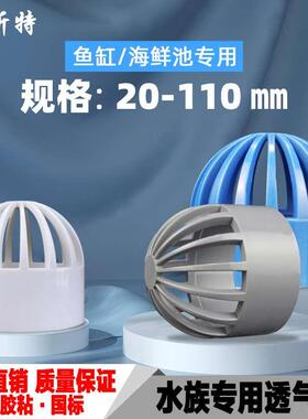 PVC蓝色透气帽 鱼缸透水网 过滤网 隔水网 水箱透水罩 隔离网