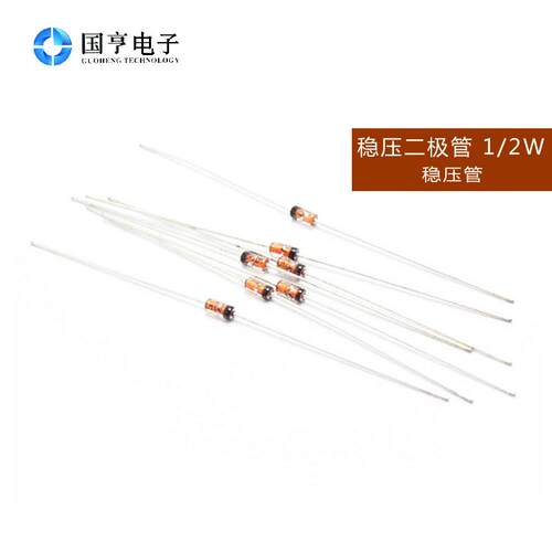 稳压二极管 1/2W 7.5V 0.5W BZX55C7V5 10个价