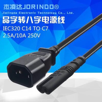 UPS品字插头转八字插头IEC320-C14插头转C7电源延长线 转换线60CM
