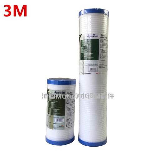 3M净水器滤芯 前置过滤器AP801AP802替换大胖沟槽PP棉PVDF超滤膜