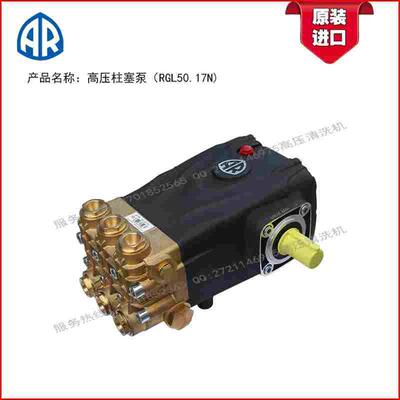 RGL50.17N外轴24mm意大利AR高压柱塞泵50L/Min 170Bar