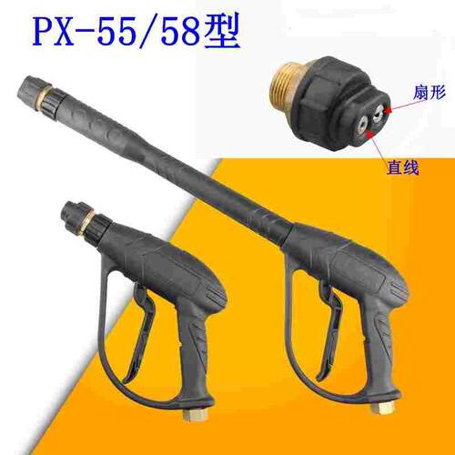 黑猫PX -55/58/550/580/40AII/4040型高压清洗机 洗车机扇形水枪