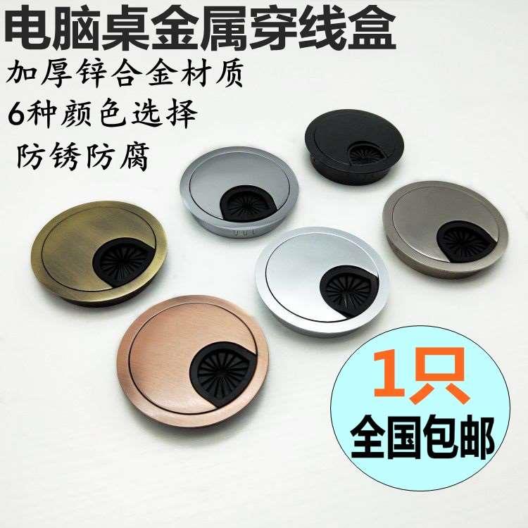 电脑办公桌穿线孔盖板50/53/60/80MM电脑孔盖锌合金走线盒出线盒