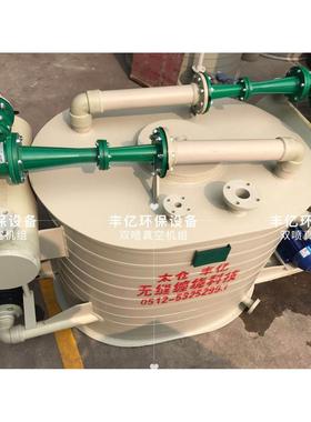 聚丙烯真空成套机组  出口定制   水冲真空泵RPP-40型 RPP- 280型