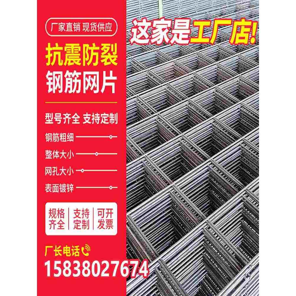 建筑钢筋网片3/4/6/8mm100@150@200双向屋面地坪混凝土桥梁钢丝网,ZIPPO/瑞士军刀/眼镜,酒具,淘宝优惠券,粉丝福利购,淘宝优惠卷