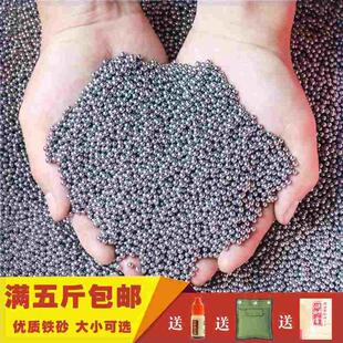 精品铁沙铁砂掌专用铁砂光滑无锈铁砂练气功细铁沙钢砂铁砂5斤