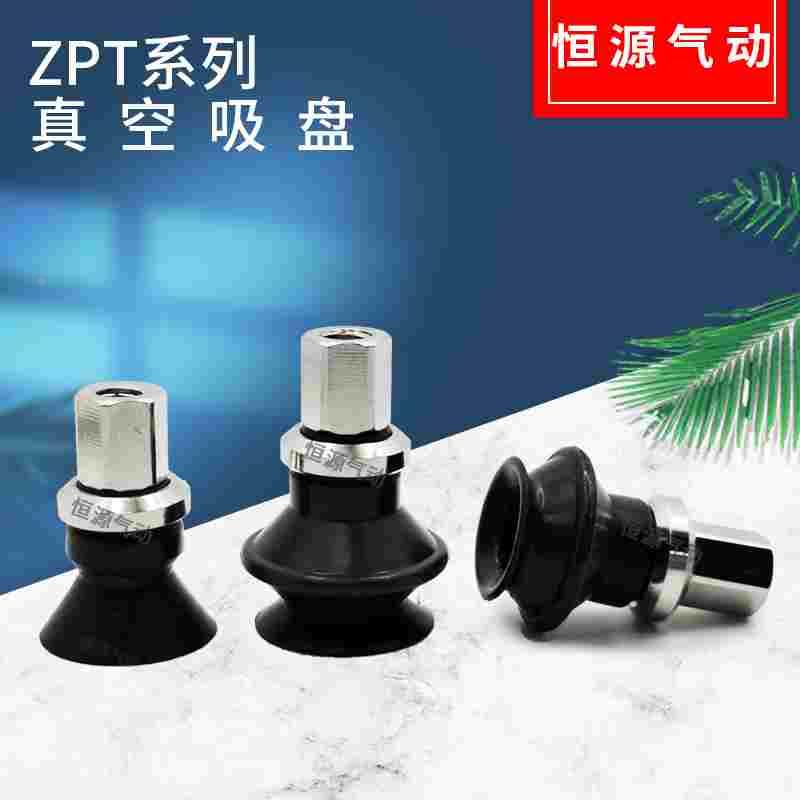 替代真空吸盘ZPT10BN-B6 ZPT13BS-B6 16CN-B6 13CS 10UN 16US DN