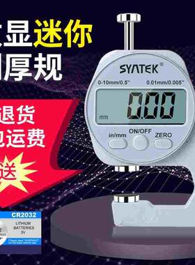 电子数显测厚规高精度百分卡尺玻璃纸张板材测量仪平头尖头厚度表