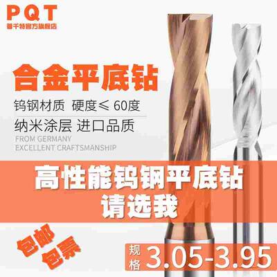 合金平底钻 3.05 3.15 3.25 3.35 3.45 3.55 3.65 3.75 3.85 3.95