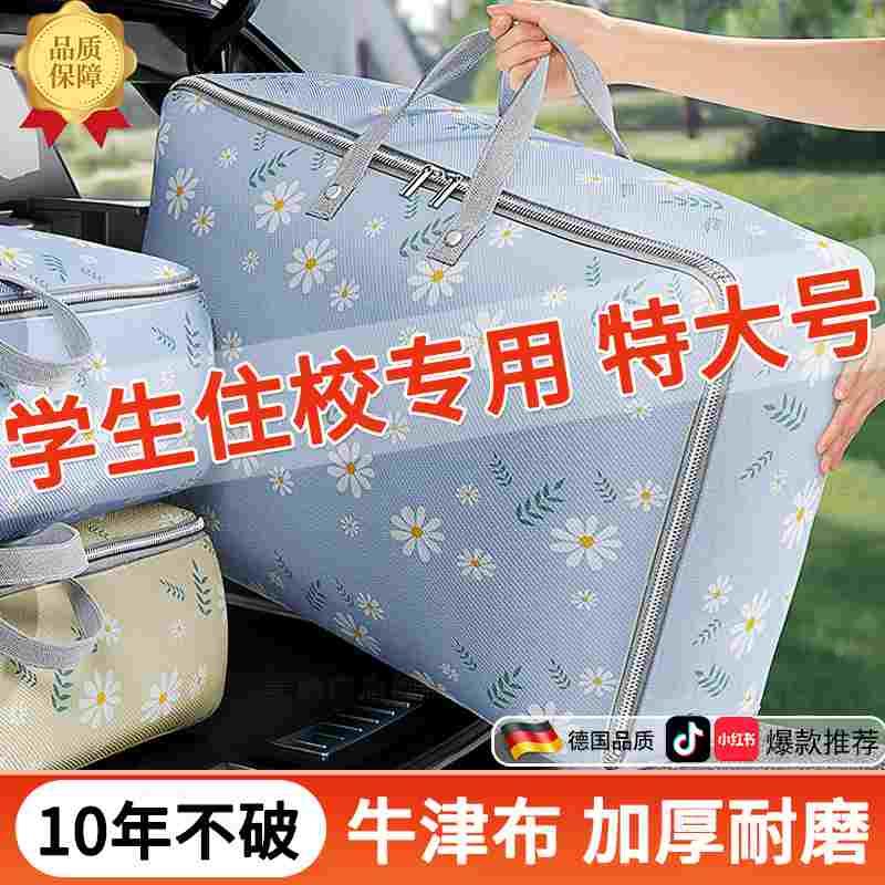 学生开学好物清单神器军训宿舍寝室生活用品大全住校生收纳袋
