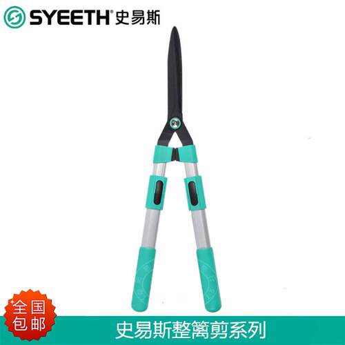 史易斯SYEETH伸缩型整篱剪大草剪草坪剪园艺剪修枝剪刀枝剪花木剪