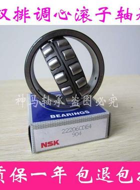 原装正品轴承22234 22236 22238 22240 22242 22244CC CA/W33