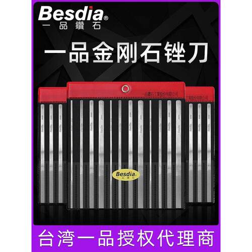 台湾一品锉刀CF-400钻石合金挫刀进口金刚石扁平套装Besdia平搓刀