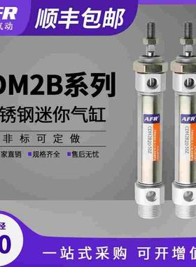 气动杆不旋转不锈钢迷你气缸 CDM2KB20 CM2KB25 32 40-50 75 100Z