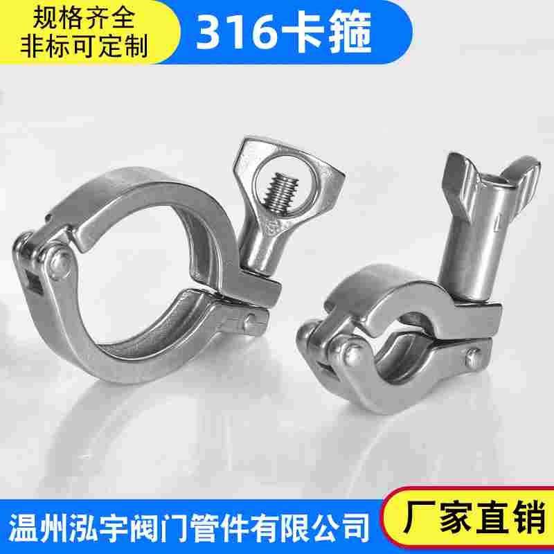 316卫生级快装卡箍316不锈钢接头卡盘抱箍快接端头精铸卡扣管夹,床上用品,被套定制,淘宝优惠券,粉丝福利购,淘宝优惠卷