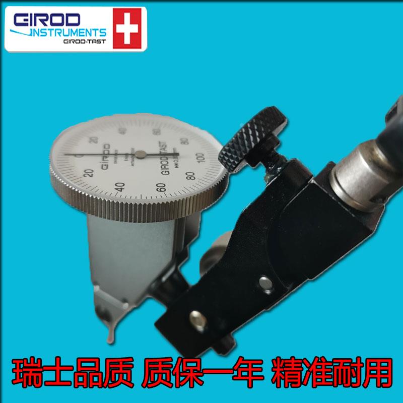 瑞士GIROD-TAST杠杆表GT1272 GT1472 GT1273 GT1473