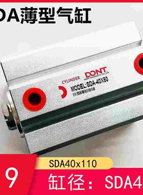 东特气动小型薄型气缸SDA40X70X80x85x90x110 40X50-B外牙带磁性