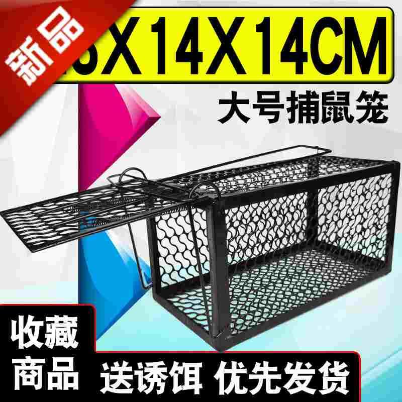 老鼠笼子大号高效捉捕鼠抓鼠灭鼠夹耗子克星松全自动家用捕鼠神器