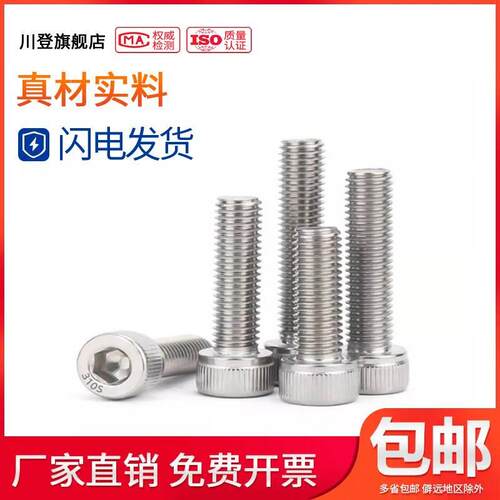 310S不锈钢内六角螺丝螺栓M5M6M8*10x12x16x20x25x30x35x40/45-50