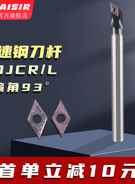 数控车牀93度高速网内孔镗刀杆抗震刀杆SDJCR07菱形车刀DCMT0702