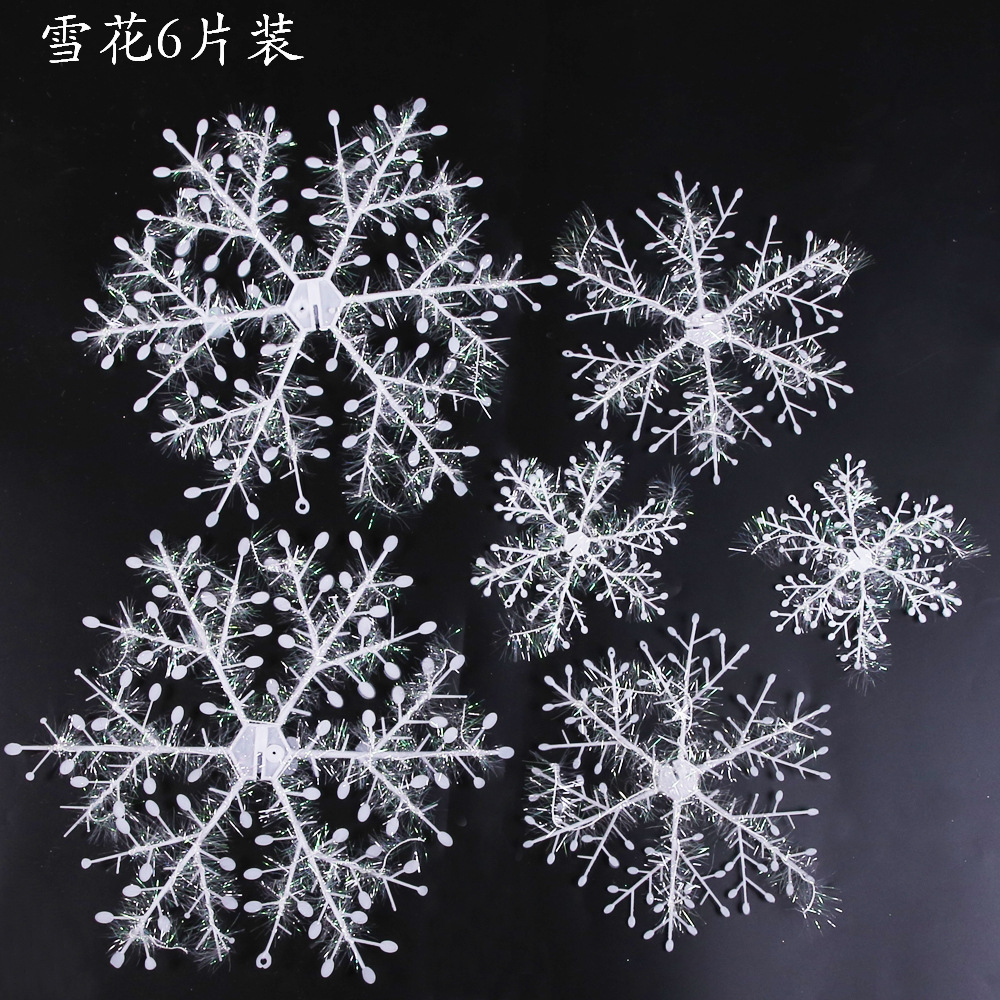 圣诞装饰品 大中小塑料立体雪花挂件 仿真圣诞雪花三件套挂串挂饰