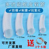 PVC水管软管家用防爆网蛇皮管4分6分1寸塑料防冻洗车浇水管花园管