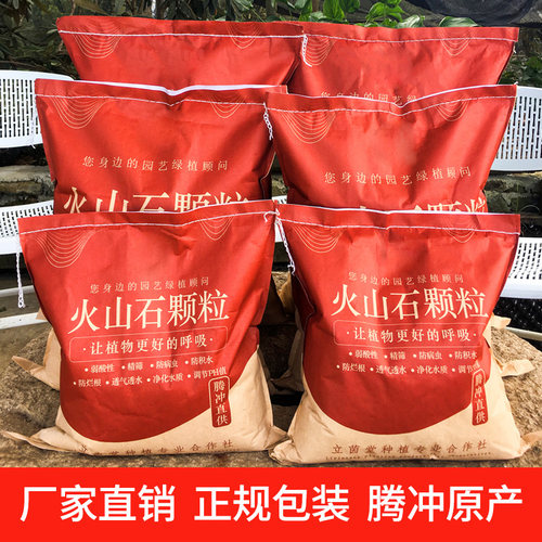 火山石颗粒腾冲精筛孔隙多弱酸性